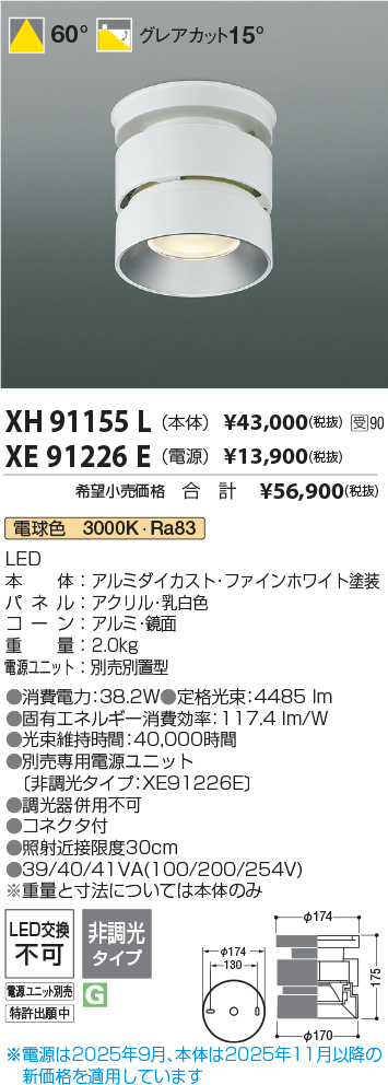 XH91155L