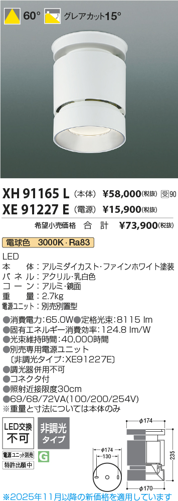 XH91165L