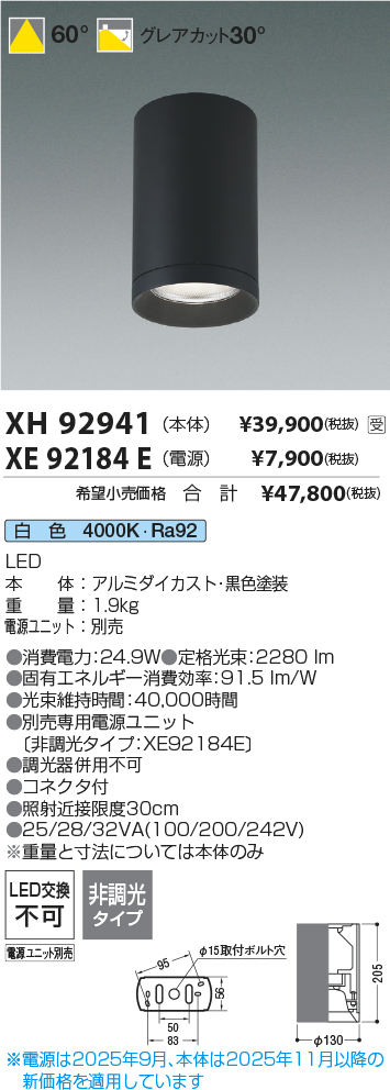 XH92941
