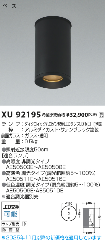 XU92195