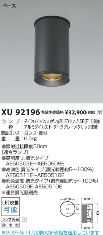 XU92196