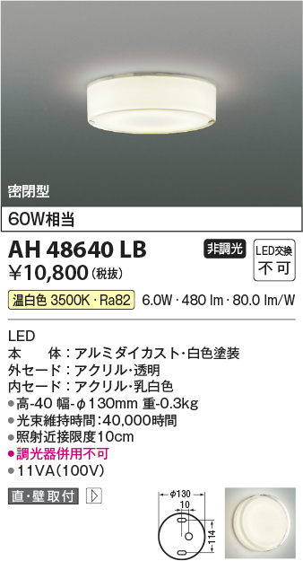 AH48640LB