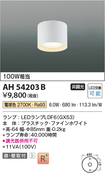 AH54203B