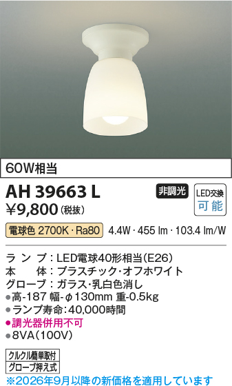 AH39663L