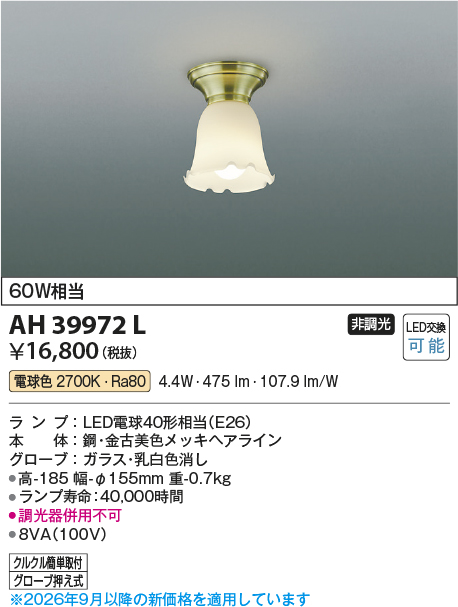 AH39972L