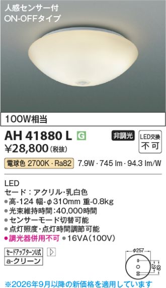 AH41880L