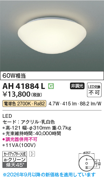 AH41884L
