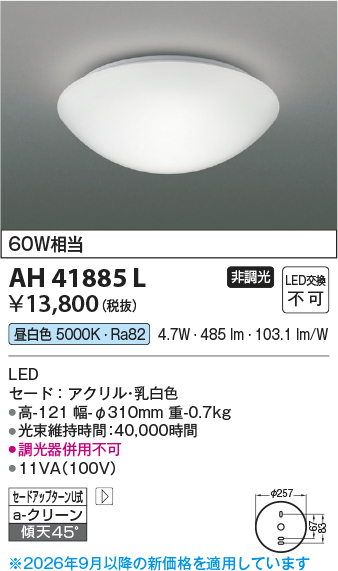 AH41885L