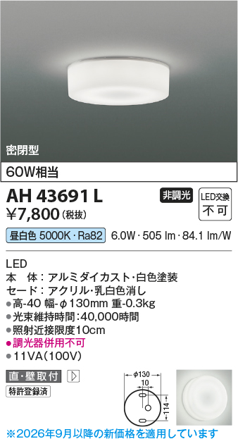 AH43691L
