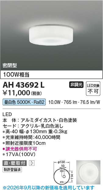 AH43692L