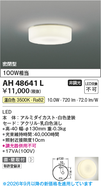 AH48641L