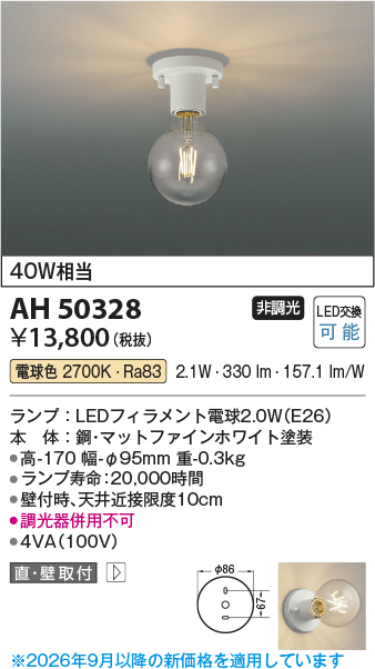 AH50328