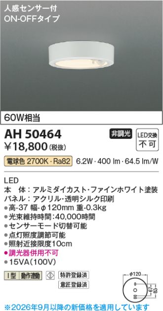 AH50464