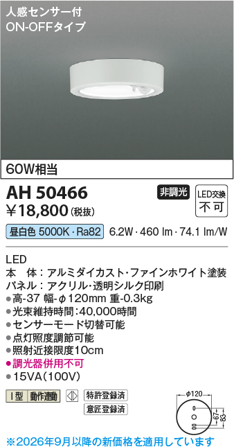 AH50466