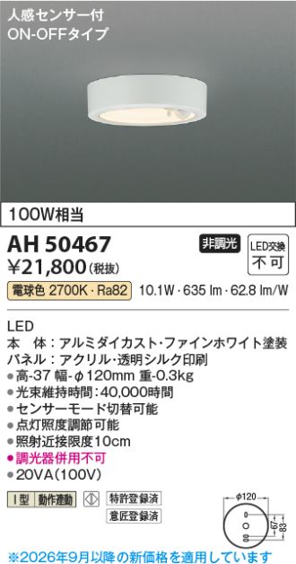 AH50467