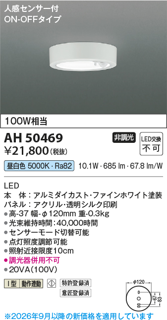 AH50469