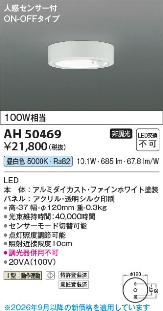 AH50469