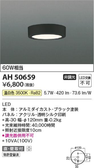 AH50659