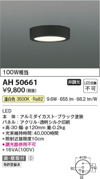 AH50661