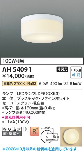 AH54091