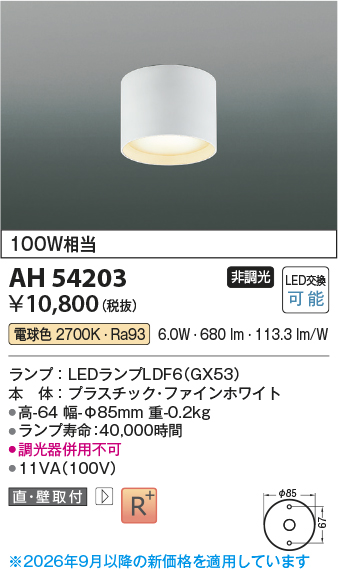AH54203