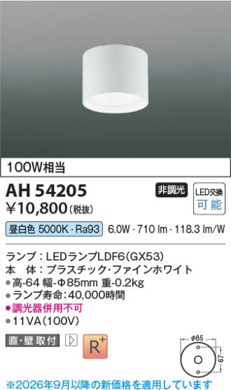 AH54205