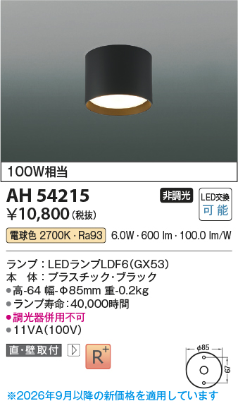 AH54215
