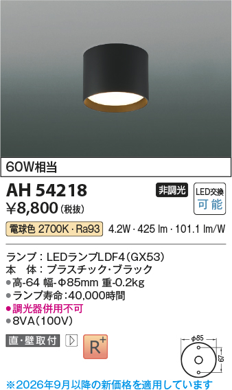 AH54218