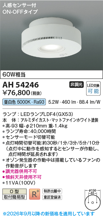 AH54246