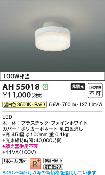 AH55018