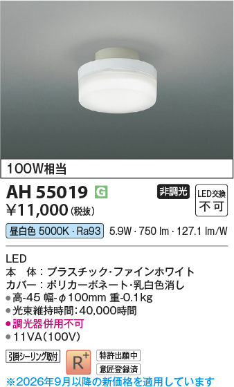 AH55019