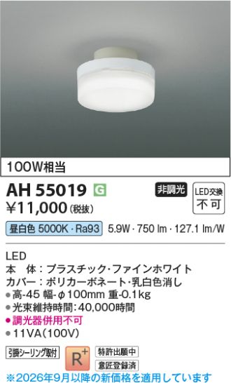 AH55019