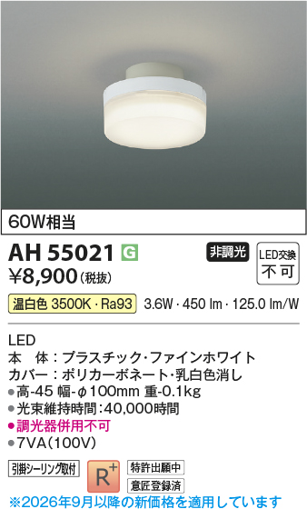 AH55021
