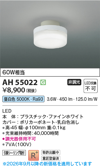 AH55022
