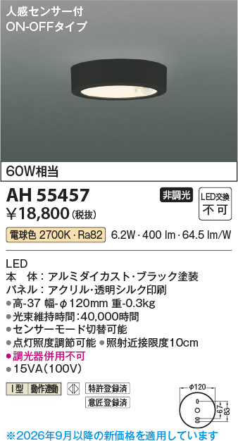 AH55457