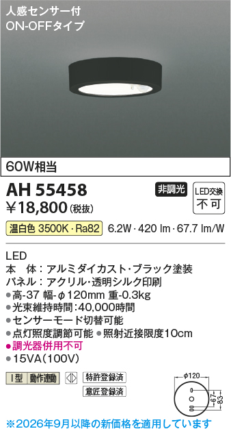 AH55458