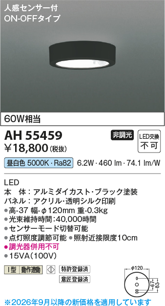 AH55459