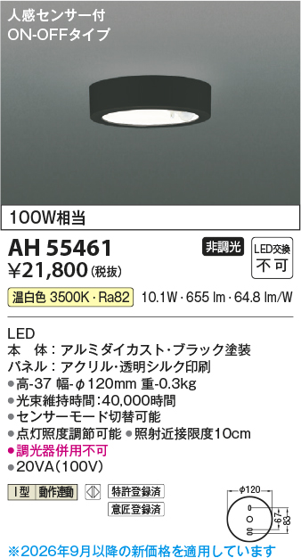 AH55461