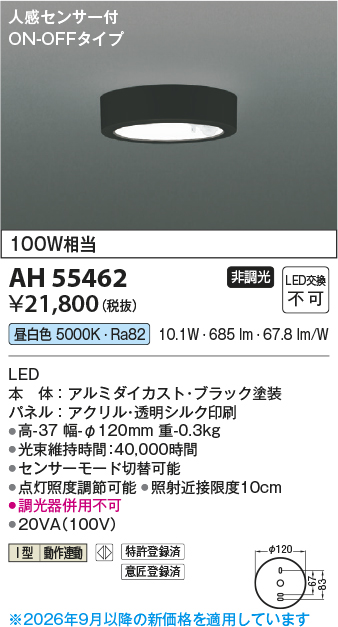 AH55462