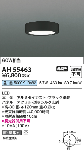 AH55463