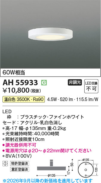 AH55933