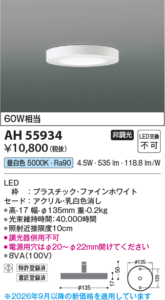 AH55934