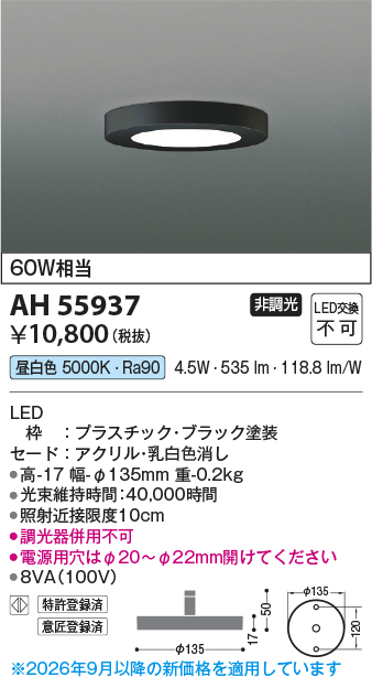 AH55937