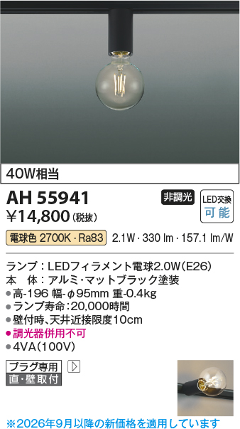 AH55941
