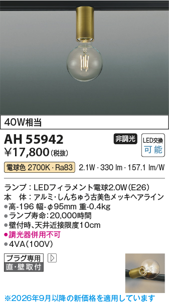KAH55942