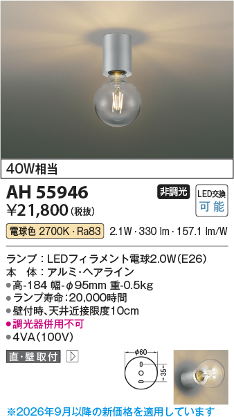 AH55946