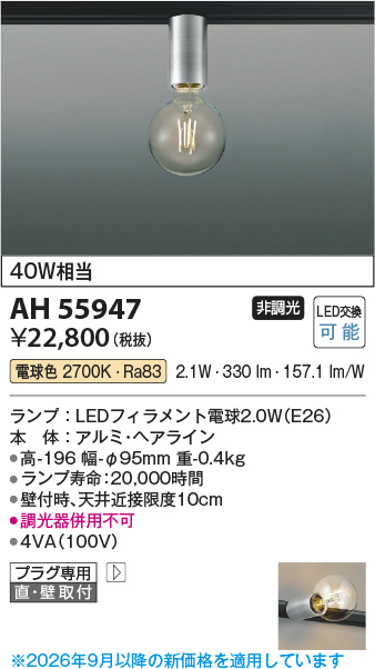 AH55947