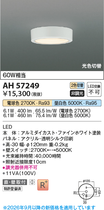 AH57249