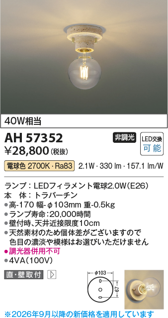AH57352