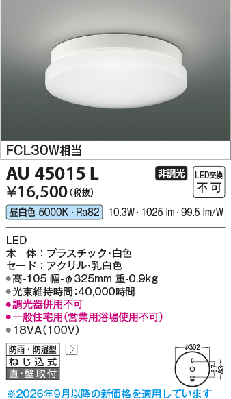 KAU45015L